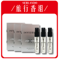 INVISIBLE|Crossover X 交錯.淡香精 旅行小香2ml ×3 INVISIBLE|Crossover X 交錯.淡香精 旅行小香2ml ×3