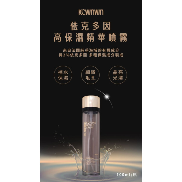 K.C WIN-WIN|逆齡系列+精華油四件組 K.C WIN-WIN|逆齡系列+精華油四件組