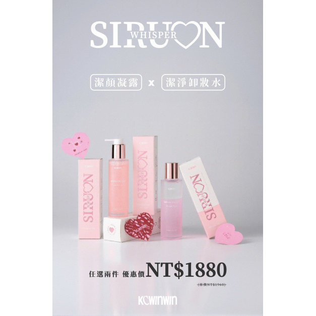 K.C WIN-WIN|絲潤蜜語潔顏凝露/卸妝水 任選 2 瓶(120ml) K.C WIN-WIN|絲潤蜜語潔顏凝露/卸妝水 任選 2 瓶(120ml)