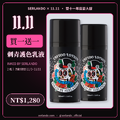 買一送一|INKED BY SERLANDO▼刺青護色乳液 100ml*2 買一送一|INKED BY SERLANDO▼刺青護色乳液 100ml*2