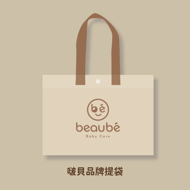 beaubé 啵貝|奶油小提袋