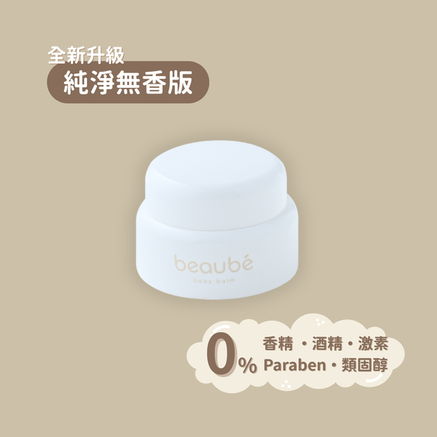 beaubé 啵貝|純淨無香 ❊ 黃金燕麥寶寶膏 (小) 3.5g