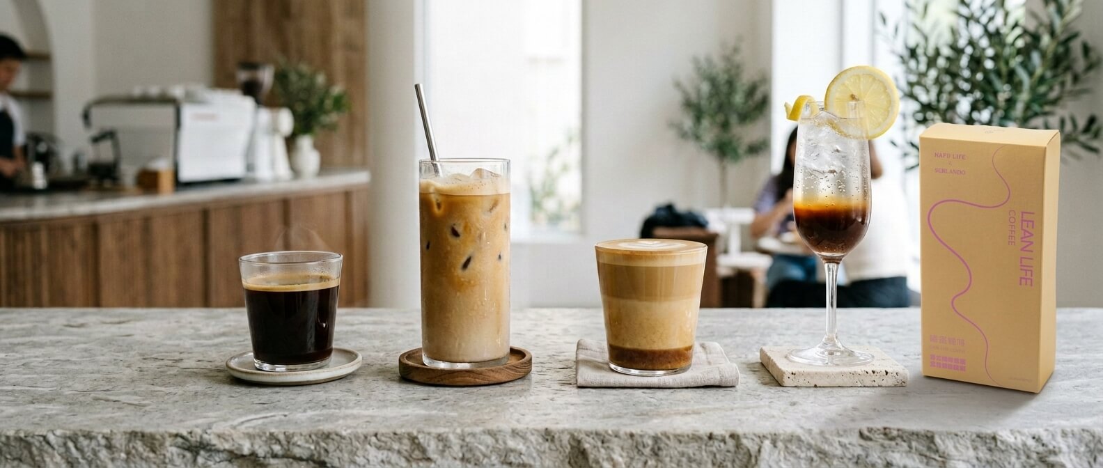 SERLANDO 代謝公式特調