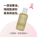 SereniBIo 宓碧優|舒柔滋養油 100ml|滋潤敏弱、乾燥的肌膚_1 SereniBIo 宓碧優|舒柔滋養油 100ml|滋潤敏弱、乾燥的肌膚_1