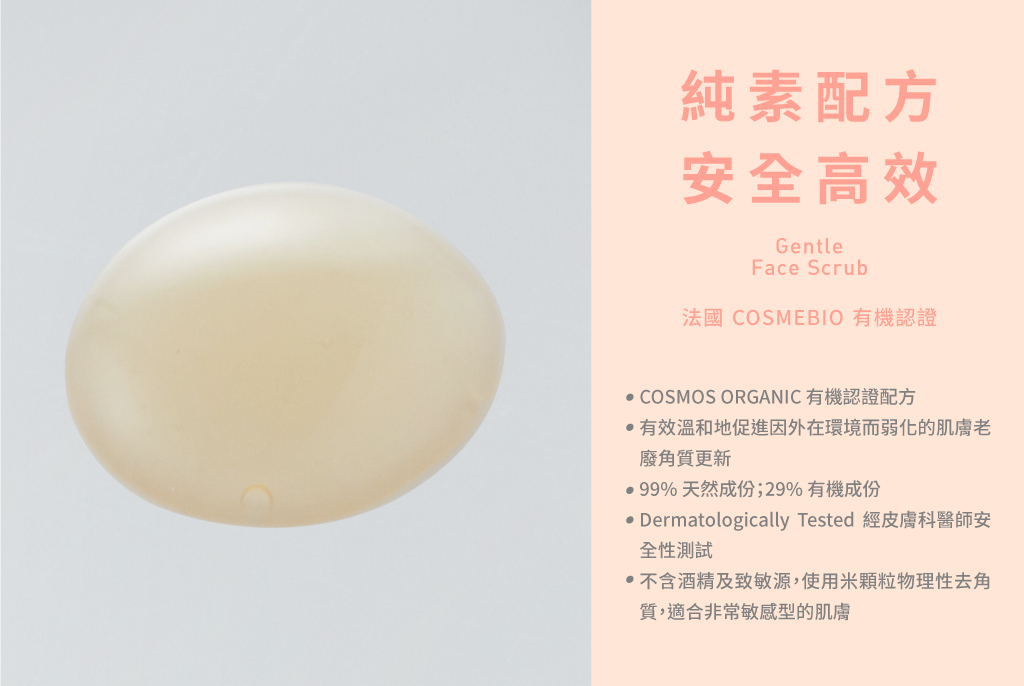 純素配方安全高效的角質新生精華可促進癌療及休養期的肌膚再生更新