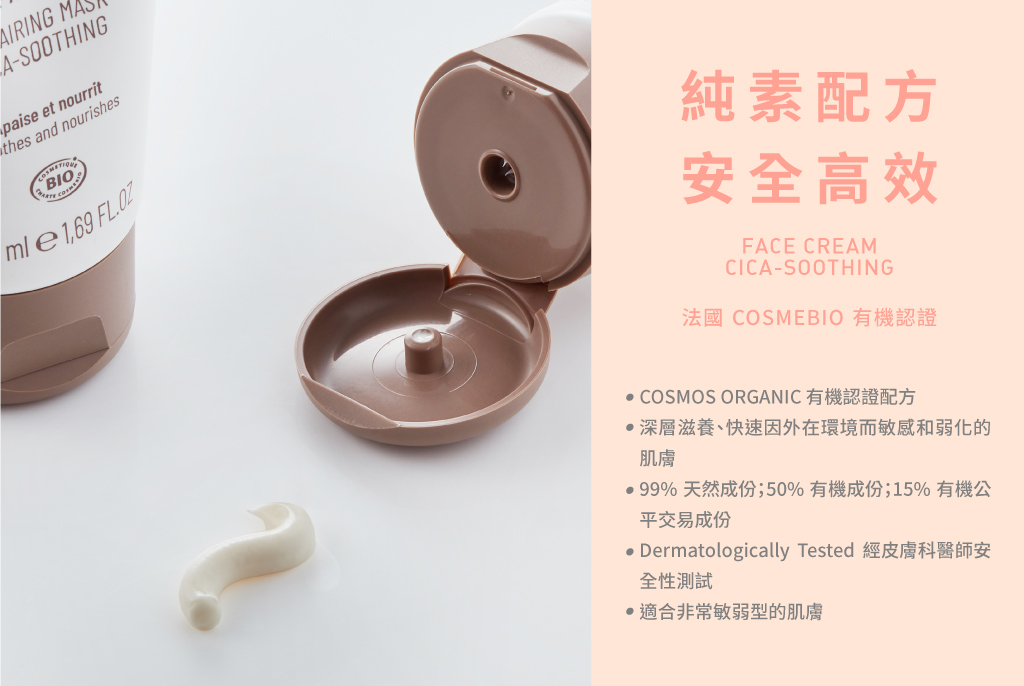 SereniBIO 宓碧優的修護面膜,有機認證、純素、公平交易,舒緩癌療期間以及休養期肌膚不適,以及舒緩手足症候群PPE