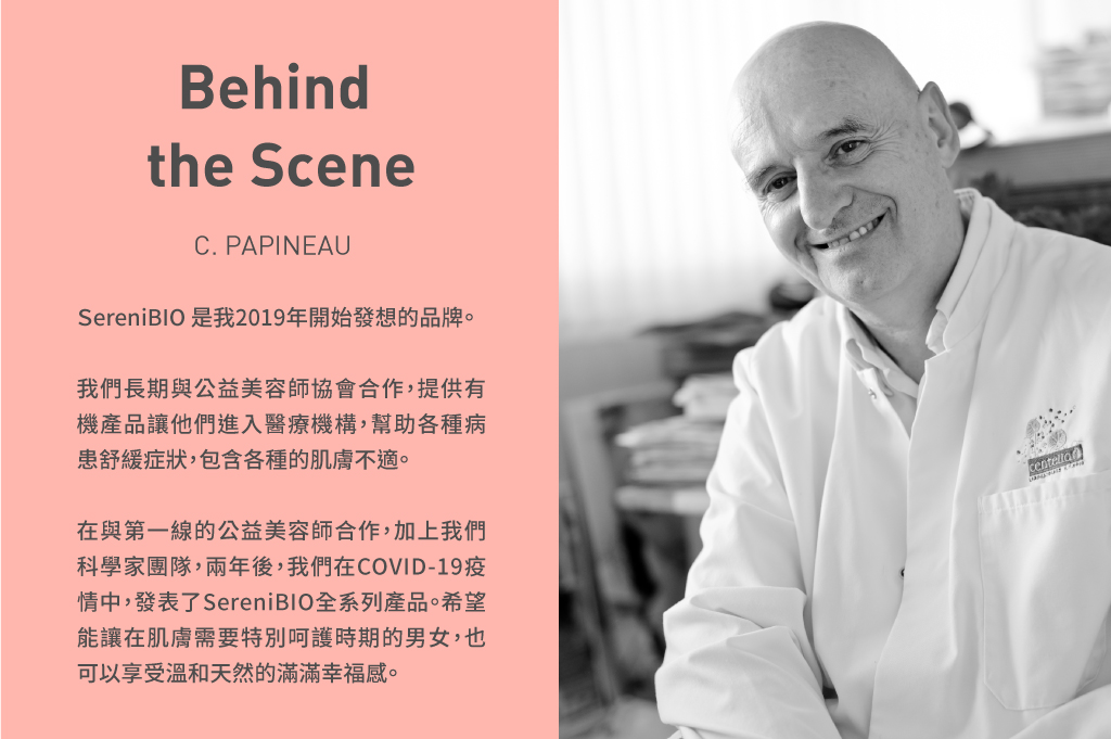 舒柔身體乳,有機認證、Vegan、公平交易的身體乳,針對癌療時肌膚保濕及修護設計