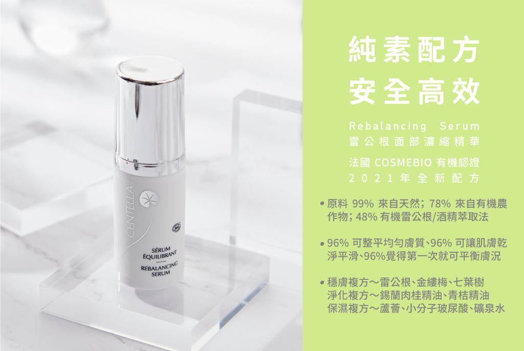 Centella 雷公根面部濃縮精華,發炎肌膚、面皰肌膚、紅血絲、濕疹發紅、表皮薄、鬆弛、毛孔粗大等肌膚問題解決方案