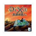 Dixit 妙語說書人(中文版)_1 Dixit 妙語說書人(中文版)_1