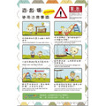 BabyBuild『遊戲場使用注意事項』告示牌海報/直式_1 BabyBuild『遊戲場使用注意事項』告示牌海報/直式_1