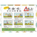 BabyBuild『遊戲場使用注意事項』告示牌海報/橫式_1 BabyBuild『遊戲場使用注意事項』告示牌海報/橫式_1