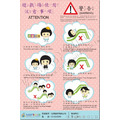 BabyBuild『遊戲場使用注意事項』告示牌海報/直式_1 BabyBuild『遊戲場使用注意事項』告示牌海報/直式_1