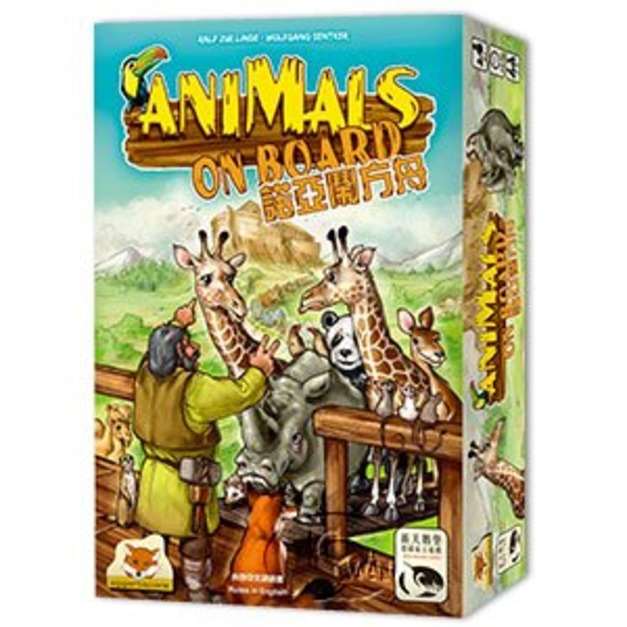 ANIMALS ON BOARD 諾亞鬧方舟(中文版) ANIMALS ON BOARD 諾亞鬧方舟(中文版)