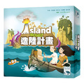 ISLAND PROJECT 造陸計畫(中文版) ISLAND PROJECT 造陸計畫(中文版)