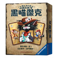 BLACK JACKY黑喵傑克(中文版) BLACK JACKY黑喵傑克(中文版)
