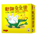 ANIMAL UPON ANIMAL: SMALL AND YET GREAT! 動物疊疊樂:小沙場・大戰役(中文版) ANIMAL UPON ANIMAL: SMALL AND YET GREAT! 動物疊疊樂:小沙場・大戰役(中文版)