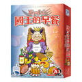 KING LUI 國王的早餐(中文版) KING LUI 國王的早餐(中文版)
