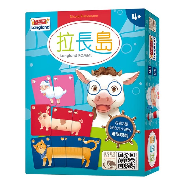 LANGLAND ROMME 拉長島(中文版) LANGLAND ROMME 拉長島(中文版)