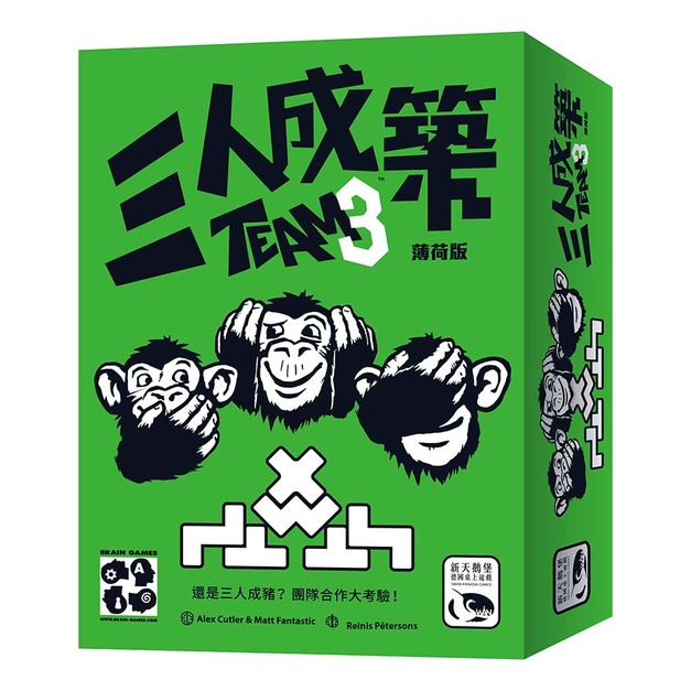 TEAM3 GREEN 三人成築 薄荷版(中文版) TEAM3 GREEN 三人成築 薄荷版(中文版)