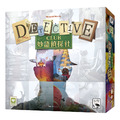 Detective Club 妙語偵探社(中文版) Detective Club 妙語偵探社(中文版)
