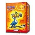 這就是人生 THAT’S LIFE!-中文版 這就是人生 THAT’S LIFE!-中文版
