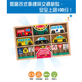 Melissa & Doug 木製交通號誌汽車玩具組 Melissa & Doug 木製交通號誌汽車玩具組