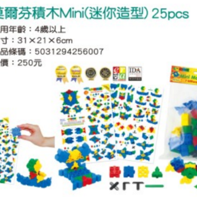 Morphun 莫兒方積木 Mini(迷你造型)25pcs Morphun 莫兒方積木 Mini(迷你造型)25pcs