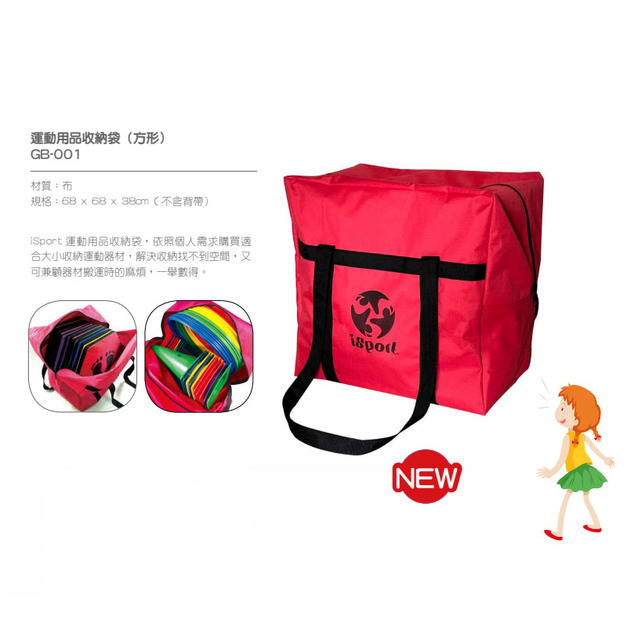 運動用品收納袋(方形) 運動用品收納袋(方形)