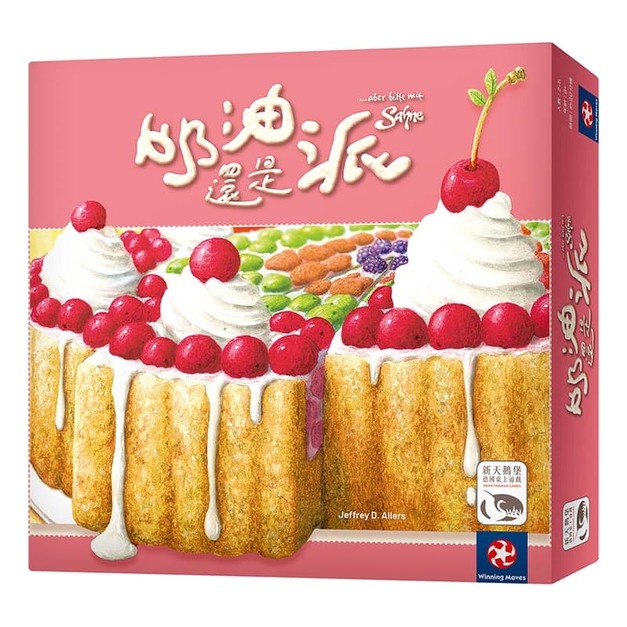 Aber Bitte Mit Sahne 奶油還是派(中文版) Aber Bitte Mit Sahne 奶油還是派(中文版)