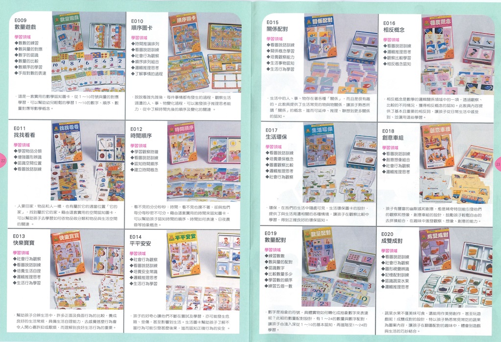 理特尚【小王子學習系列】