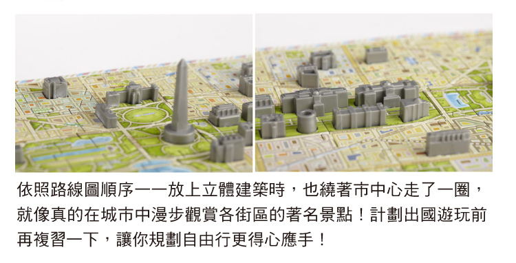 4D 立體迷你拼圖, 華盛頓