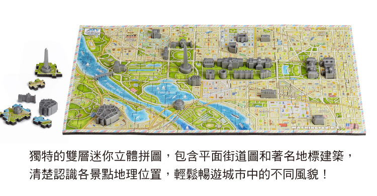 4D 立體迷你拼圖, 華盛頓