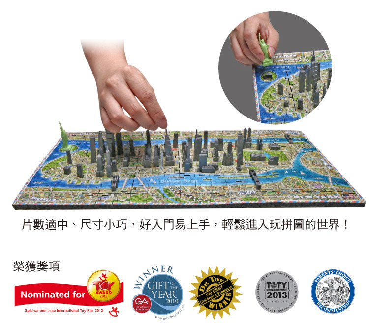 4D 立體迷你拼圖, 華盛頓