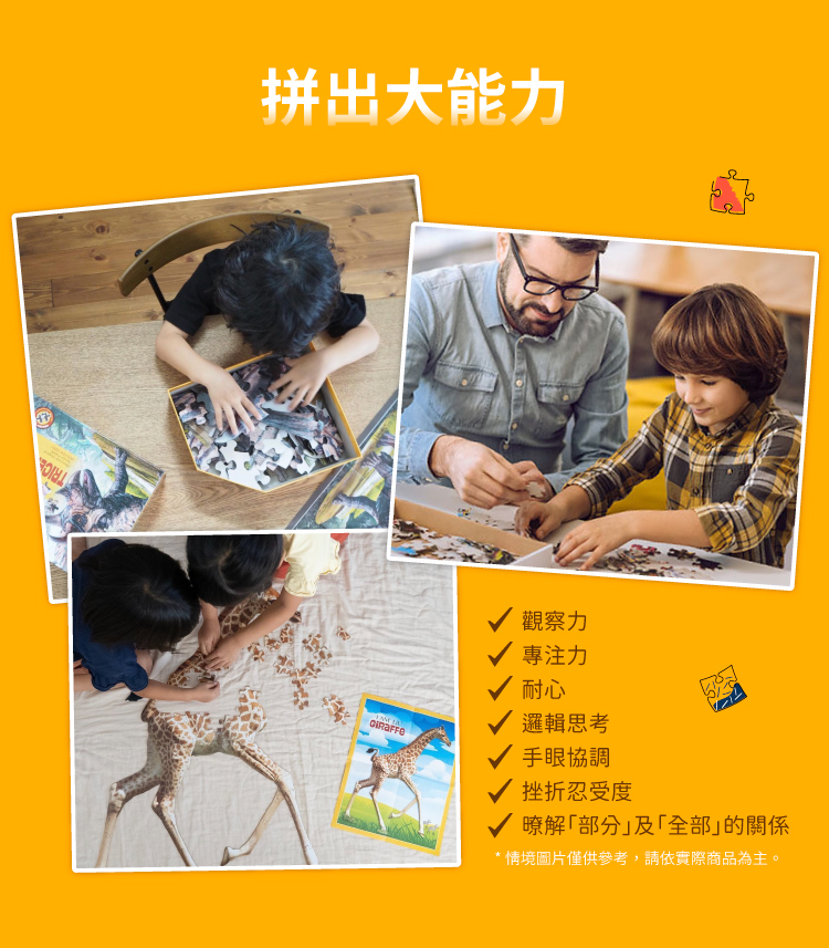 I AM 拼圖 | 我是大白鯊, 100 系列