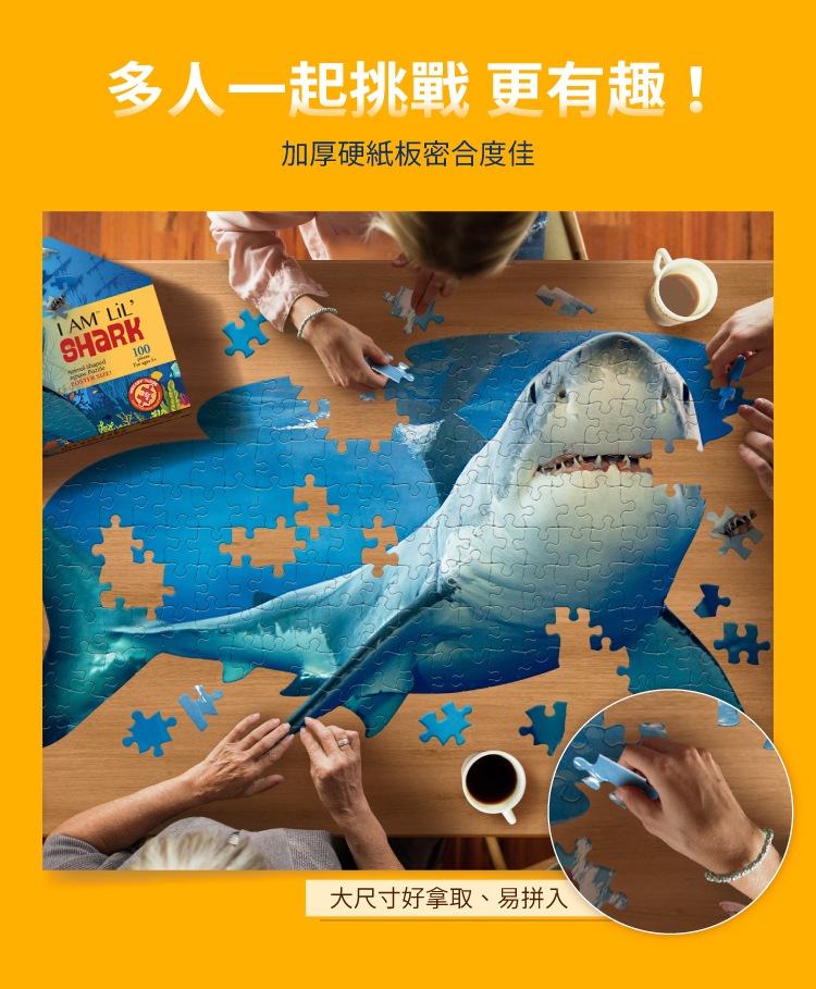 I AM 拼圖 | 我是大白鯊, 100 系列