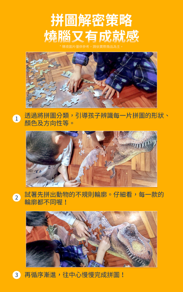 I AM 拼圖|我是三角龍, 100 系列