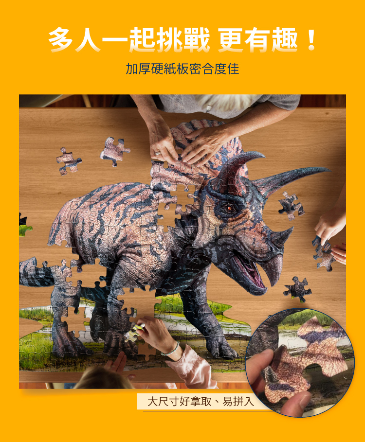 I AM 拼圖|我是三角龍, 100 系列