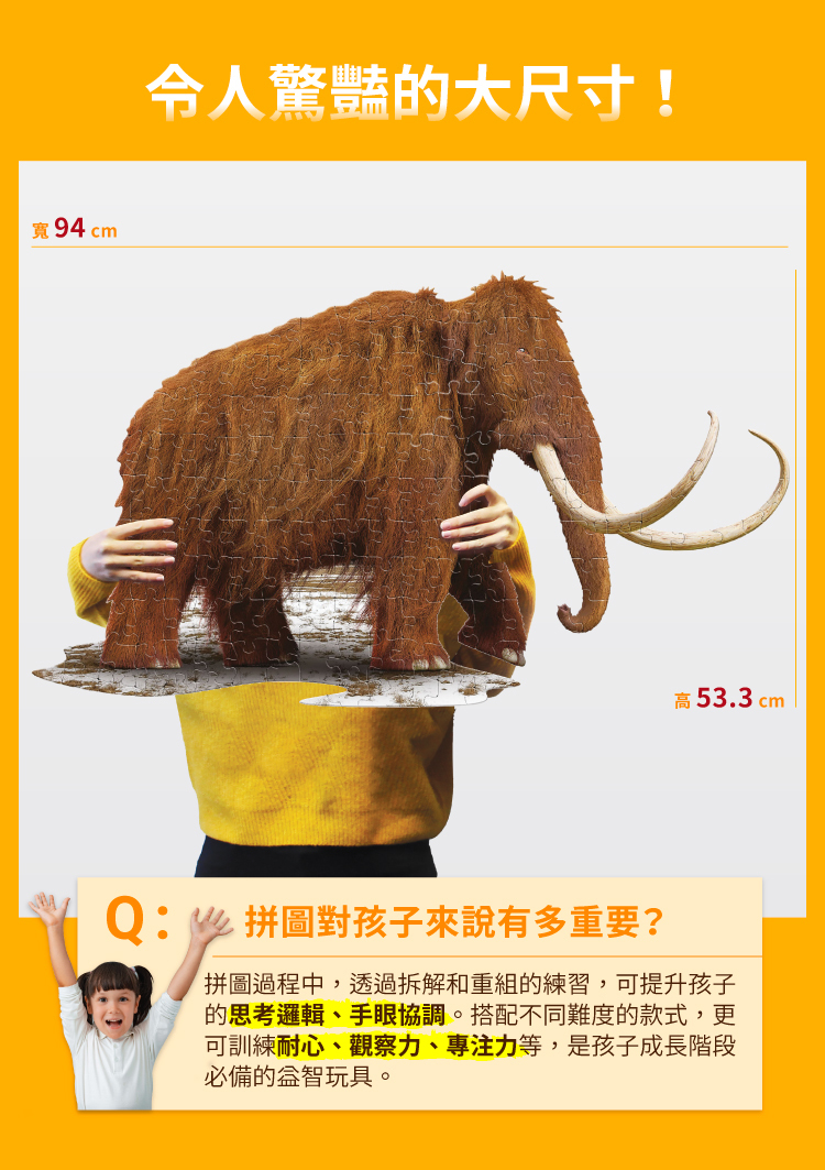 I AM 拼圖|我是猛瑪象, 100 系列