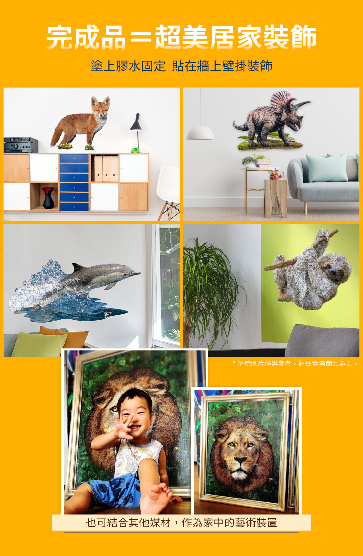 I AM 拼圖|我是金翅雀, 300 系列