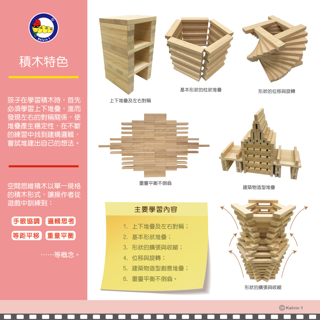 空間思維積木組126pcs