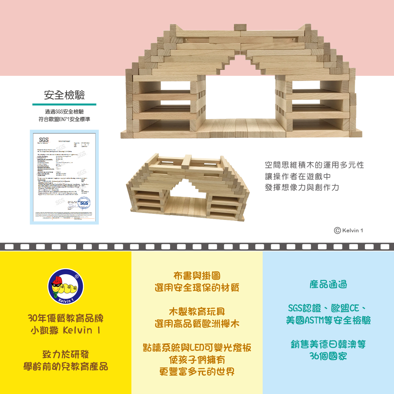 空間思維積木組126pcs