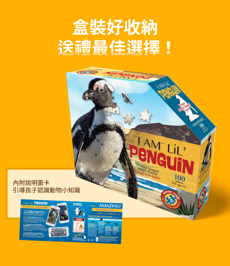 I AM 拼圖|我是企鵝, 100 系列