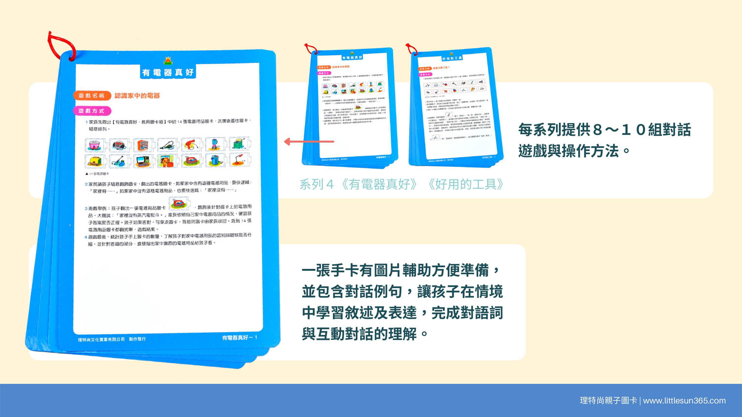 LITTLE SUN里特尚 快樂寶盒/全套1~8輯