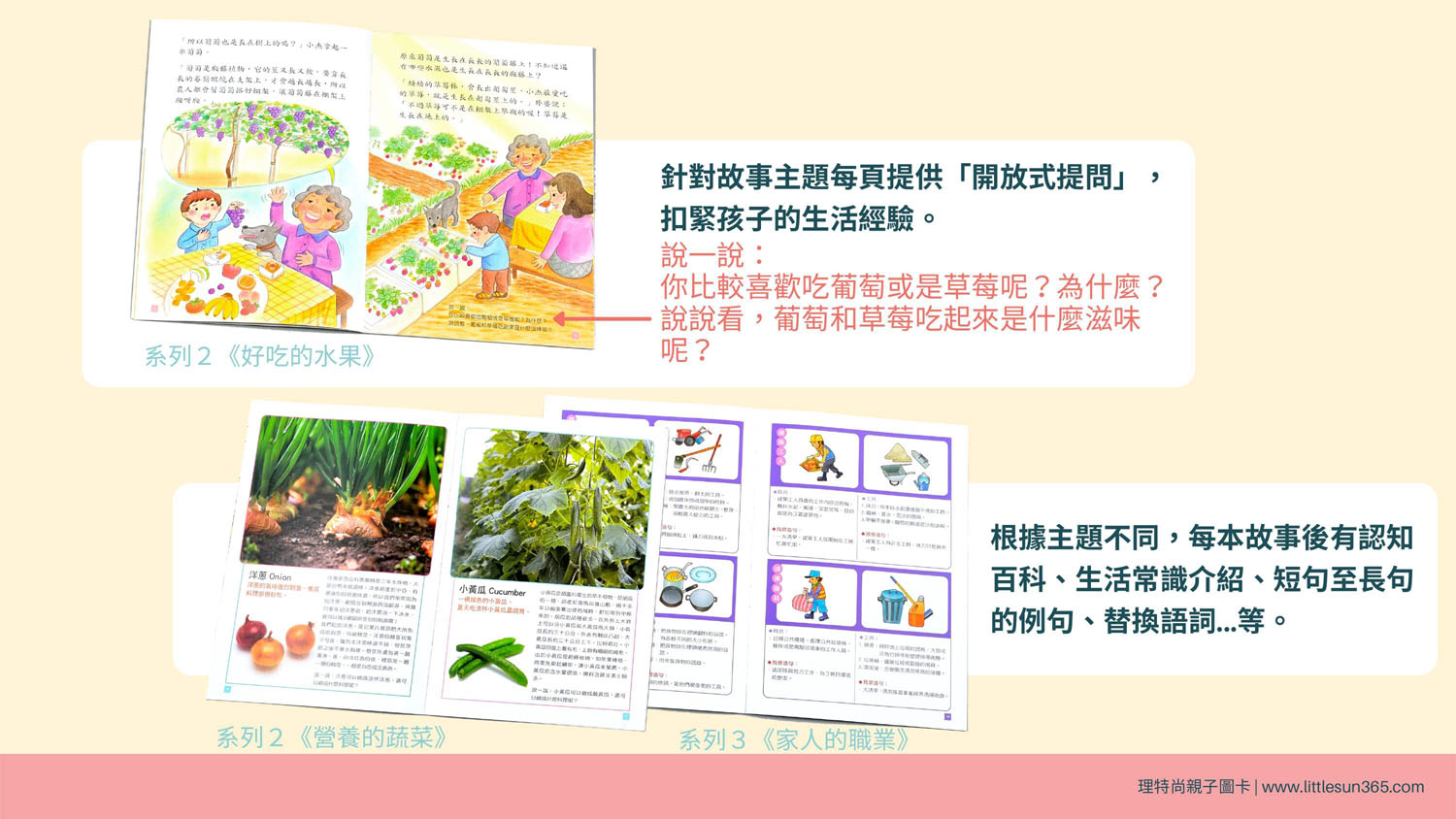 LITTLE SUN里特尚 快樂寶盒/全套1~8輯