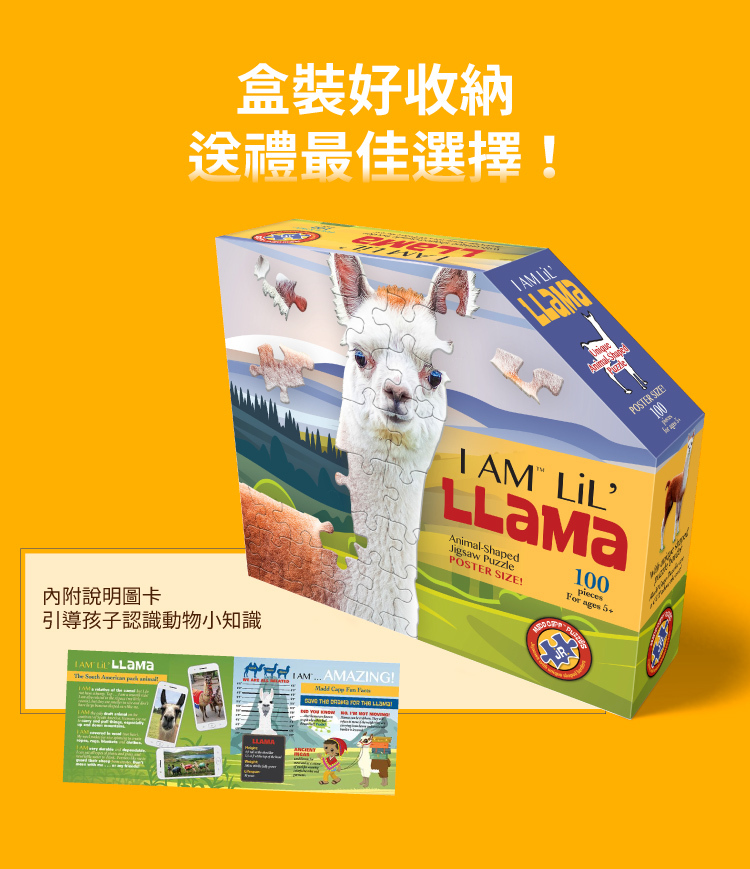I AM 拼圖|我是大羊駝, 100 系列