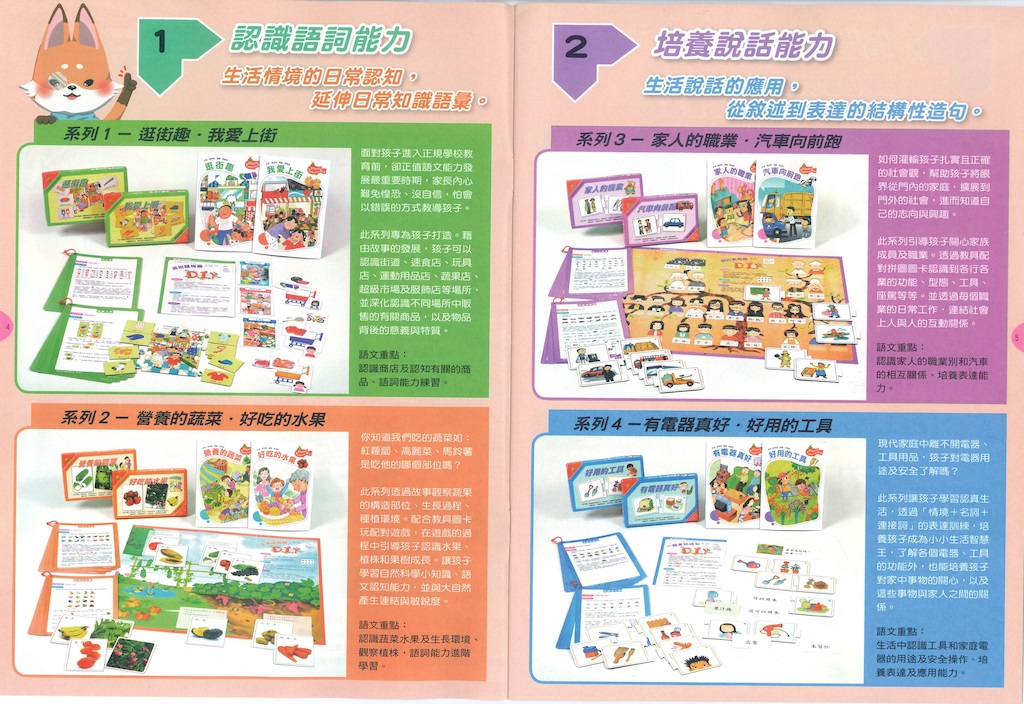 理特尚【快樂寶盒系列】