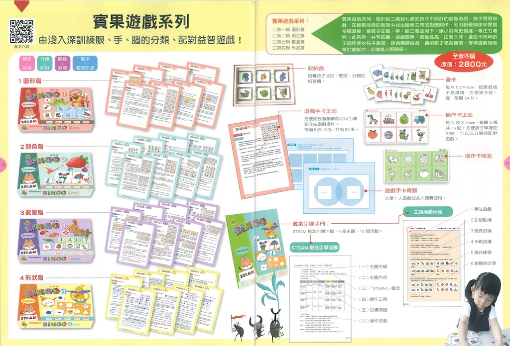 理特尚【賓果遊戲系列】