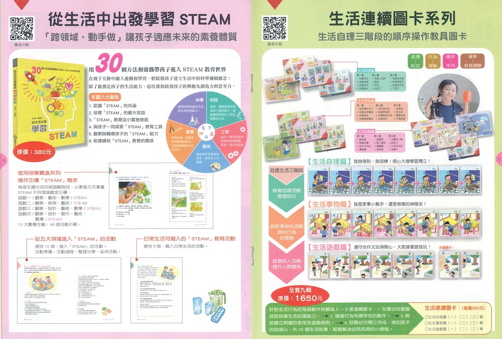 理特尚【生活連續圖卡系列】