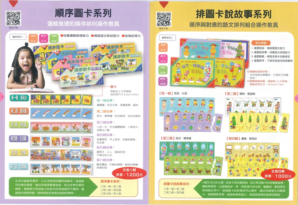 理特尚【順序圖卡系列】