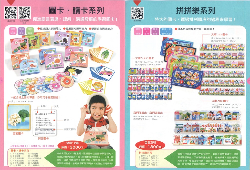 理特尚【拼拼樂系列】